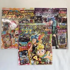 別冊コロコロコミック　増刊号　デュエルマスターズ　3冊