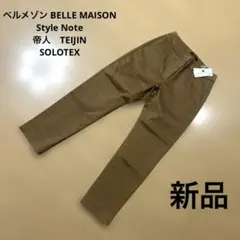 新品　ベルメゾン Style Note レディース　テーパード パンツ 帝人