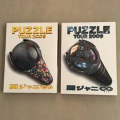 関ジャニ∞/TOUR 2∞9 PUZZLE
