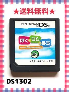 ぼくとシムのまち リゾートに元気をとりもどそう!