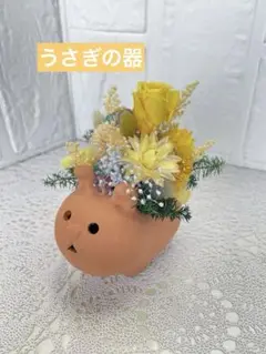 うさぎの器　プリザーブドフラワー＆ドライフラワーアレンジメント