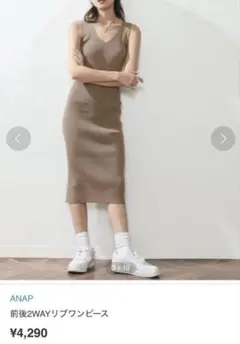 新品 ANAP 前後2WAYリブワンピース タイト vネック スリット