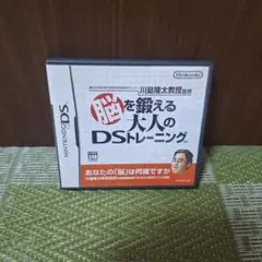 脳を鍛える大人のDSトレーニング