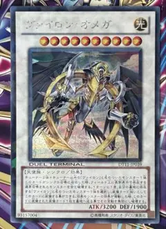 大人気！？ ヴァイロン・オメガ シークレット DTC 遊戯王 - 遊戯王 ヴァイロンオメガ DTC シークレットの通販 by