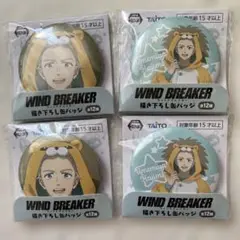 ウィンドブレイカー　描き下ろし缶バッジ　梅宮一