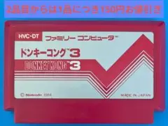 ファミコンソフト　ドンキーコング3