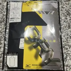 アンダーシャツ 野球