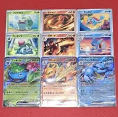 リザードンex フシギバナex カメックスex 進化ラインセット ①