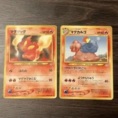 ポケモンカード マグマッグ マグカルゴ 旧裏 No.218 ● No.219 ◆