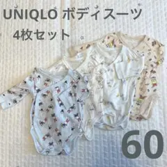 【4枚セット】UNIQLO ボディスーツ　長袖　前開き　60