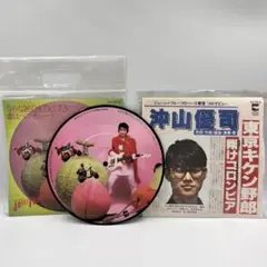 ジューシーフルーツ/恋はベンチシート(ピクチャー盤) 沖山優司/東京キケン野郎