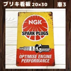 車3ブリキ看板プレートアメリカ雑貨ガレージインテリアレトロヴィンテージ1A