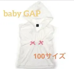 【新品】babyGAP タオル地 ラッシュガード ノースリーブ 100サイズ