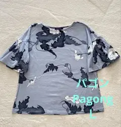 京都　パゴン　Pagong 花柄フレアスリーブカットソー　グレー　Ｌ
