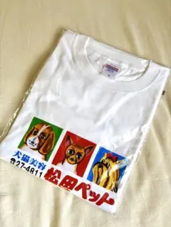 【新品未開封】松田ペット 店内限定　Tシャツ XLサイズ