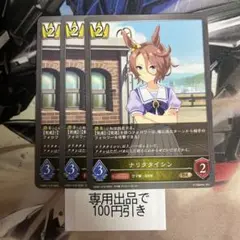 2025年最新】ナリタタイシン シャドバの人気アイテム - メルカリ
