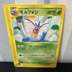 ポケモンカード［希少　モルフォン　拡張パック第5弾 神秘なる山 012/088］
