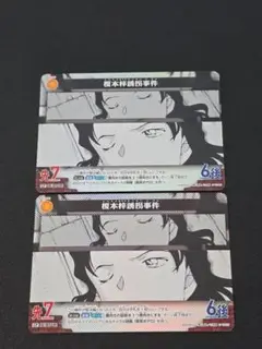 榎本梓誘拐事件 CP 714 2枚セット 交錯する刃 名探偵コナンカードゲーム