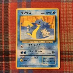 【美品】ラプラス（サザンアイランド）旧裏　ポケモンカード