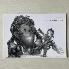 【新品】 ドアビートルマニ　2019 つくしあきひと　　同人誌 メイドインアビス原作者つくしあきひと氏 同人誌ドアビートル