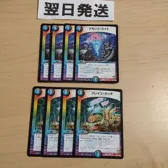 ❸デモンズライト、ブレインタッチ