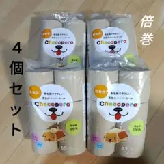 トイレットペーパー 4パックセット