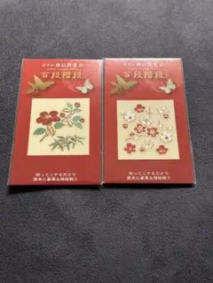 うつし金蒔絵2点セット
