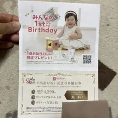 スタジオアリス⭐︎撮影料無料券
