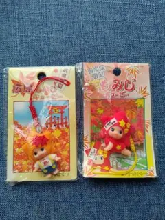 地域限定キューピー☆QP☆紅葉キューピー2種セット