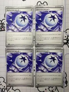 スパイクエネルギー　4枚　A