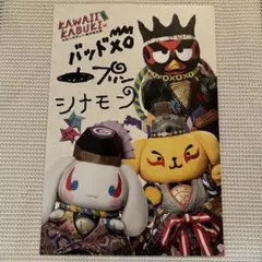 2025年最新】dvd kawaii kabukiの人気アイテム - メルカリ
