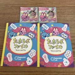 たまごっちパラダイス 早期特典たまラボファイル&みゃおっちステッカー　2セット