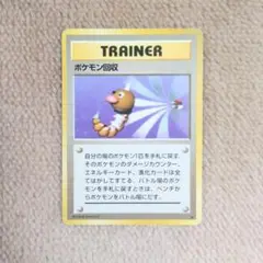ポケモン回収 旧裏面 第1弾拡張パック 匿名配送