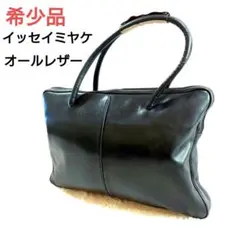 ISSEY MIYAKE im イッセイミヤケ　レザー ビジネスバッグ　A4可 ISSEY MIYAKE イッセイミヤケ im DESIGN STUDIO ブリーフケース
