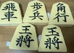 将棋　クッション　ダイカットクッション　5点　将棋駒　しまむら　全5種