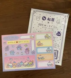 すみっコぐらし　シール　松屋