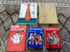 【裁断済】山科けいすけ作品集【美品】