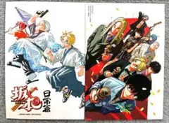 サカモトデイズ　22巻　アニメイト　特典　イラストカード　２種