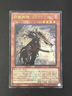 鉄獣戦線フラクトール ウルトラ