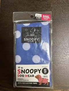 スヌーピー　ドッグウェアレインコート　青色　Sサイズ