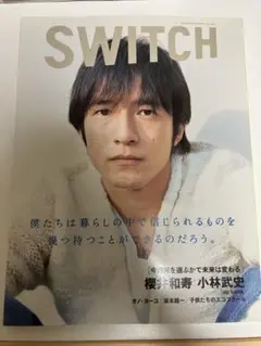 Switch Vol.23No.1(2005January) ミスチル桜井和寿