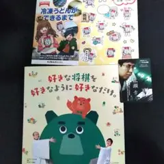 2025年　将棋日本シリーズ JTプロ公式戦 パンフレット　北海道大会