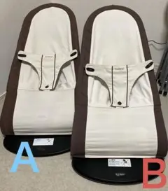 双子向け ベビービョルン バウンサー 2個セット