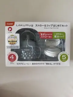 combi コンビ ラクマグはじめてセット