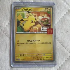 ピカチュウ トレーディングカード McDonald's