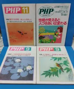 1594 性格と人づきあいシリーズ 4冊組