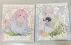 アクリルスタンド　花秘める君のメテオール　グラッテ　ラビ　ステラ