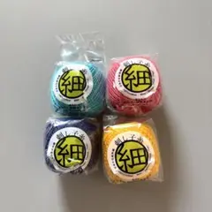 刺し子糸 80m 4色セット オリムパス　細 ピンク 黄色 紺 青　巻き