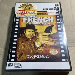 フレンチ・コネクション('71米)〈初回生産限定〉