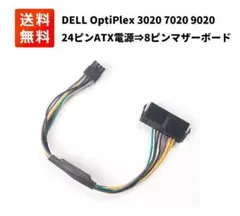 DELL OptiPlex 3020 電源 アダプタ ケーブル E395